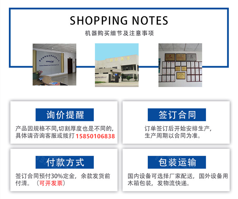 CWD 全自动激光裁剪系统