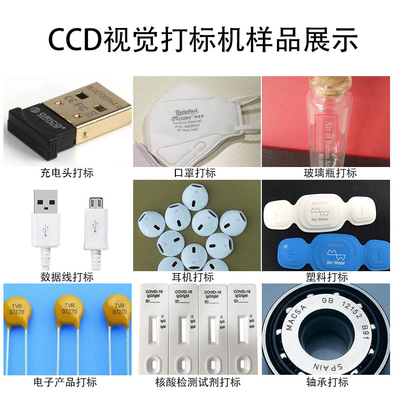 CCD激光打标流水线设备